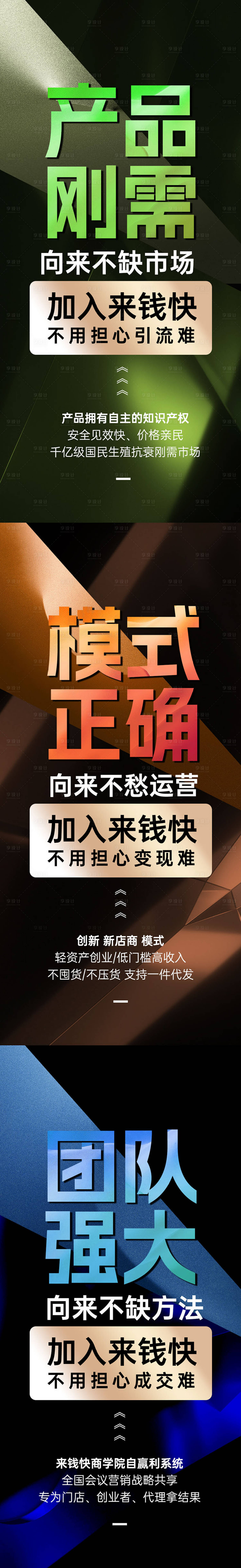 源文件下载【享设计】搜索编号：27170025051897325【私密行业招商】