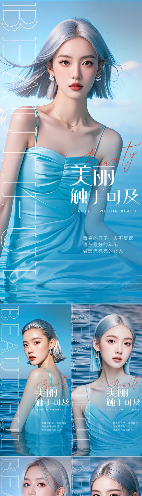源文件下载【早安图系列海报】编号：75620025388352537