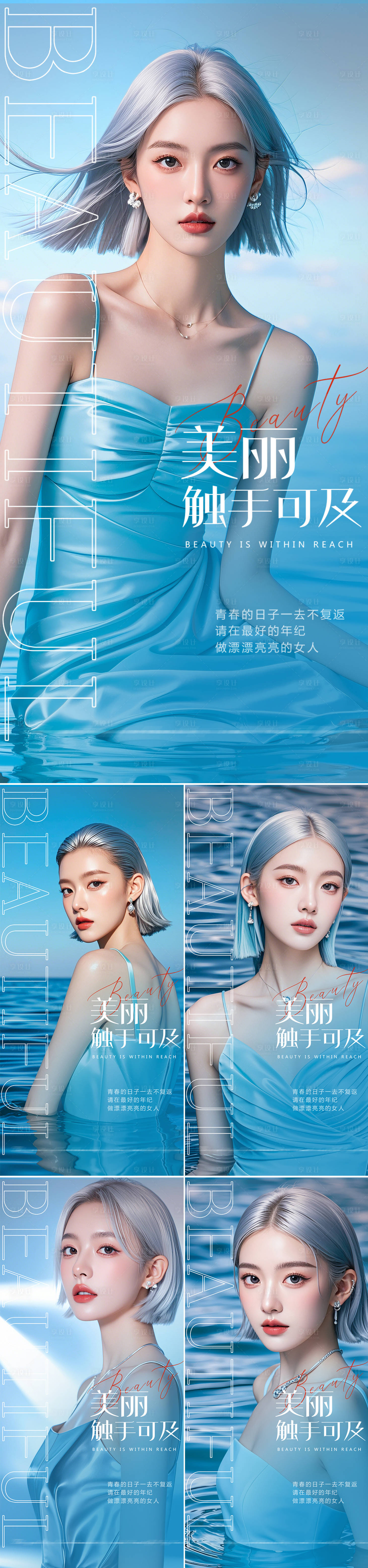 源文件下載【享設(shè)計】搜索編號：75620025388352537【早安圖系列海報】