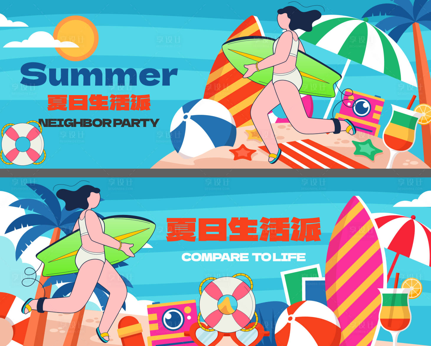 源文件下載【夏日海邊插畫活動展板】編號：70450024949154152