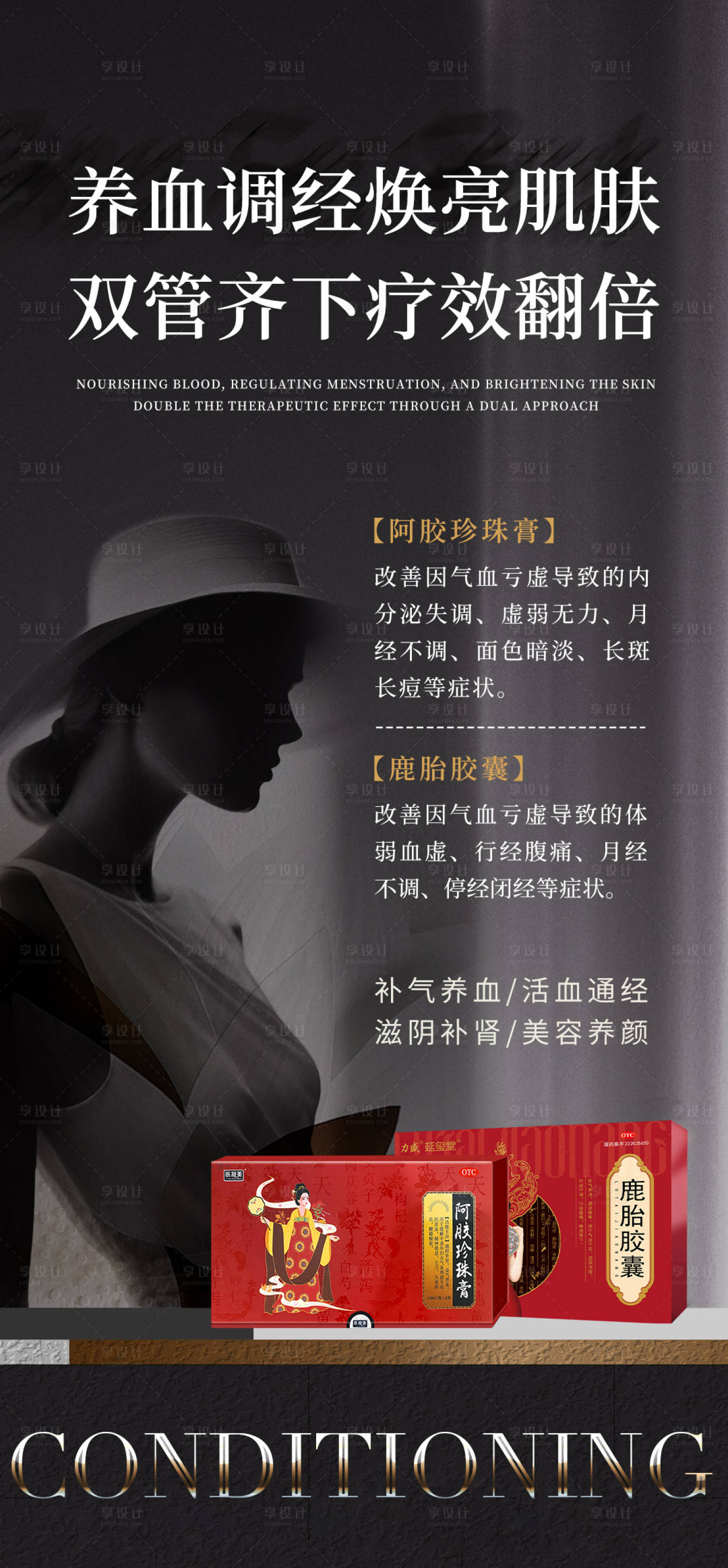 源文件下载【产品海报】编号：29060024921638048