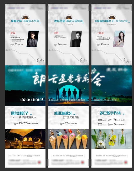 源文件下载【享设计】搜索编号：32420024994151137【音乐三宫格】