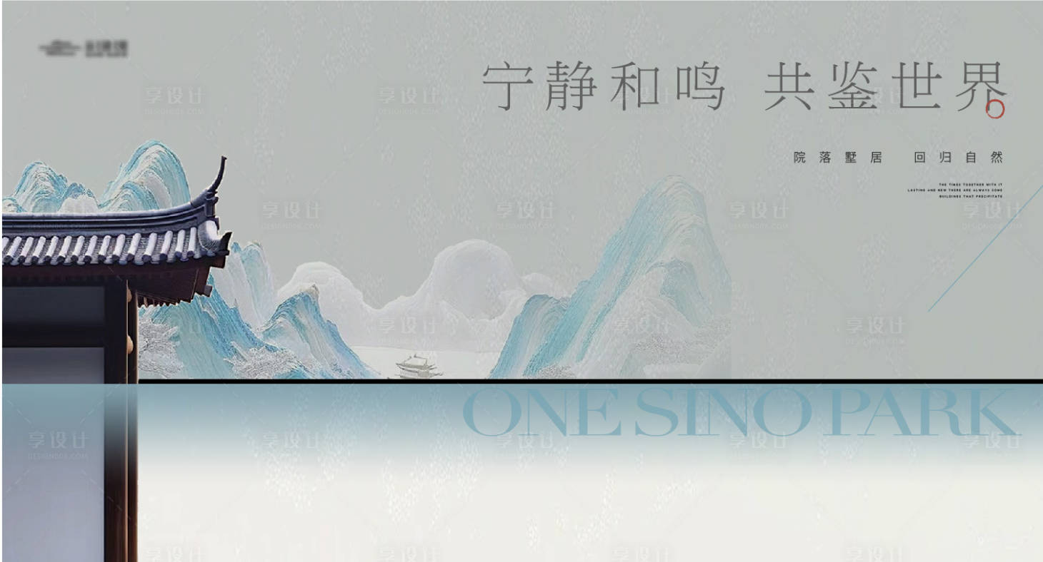 源文件下載【享設計】搜索編號：38320025393156662【中式東方建筑主畫面】