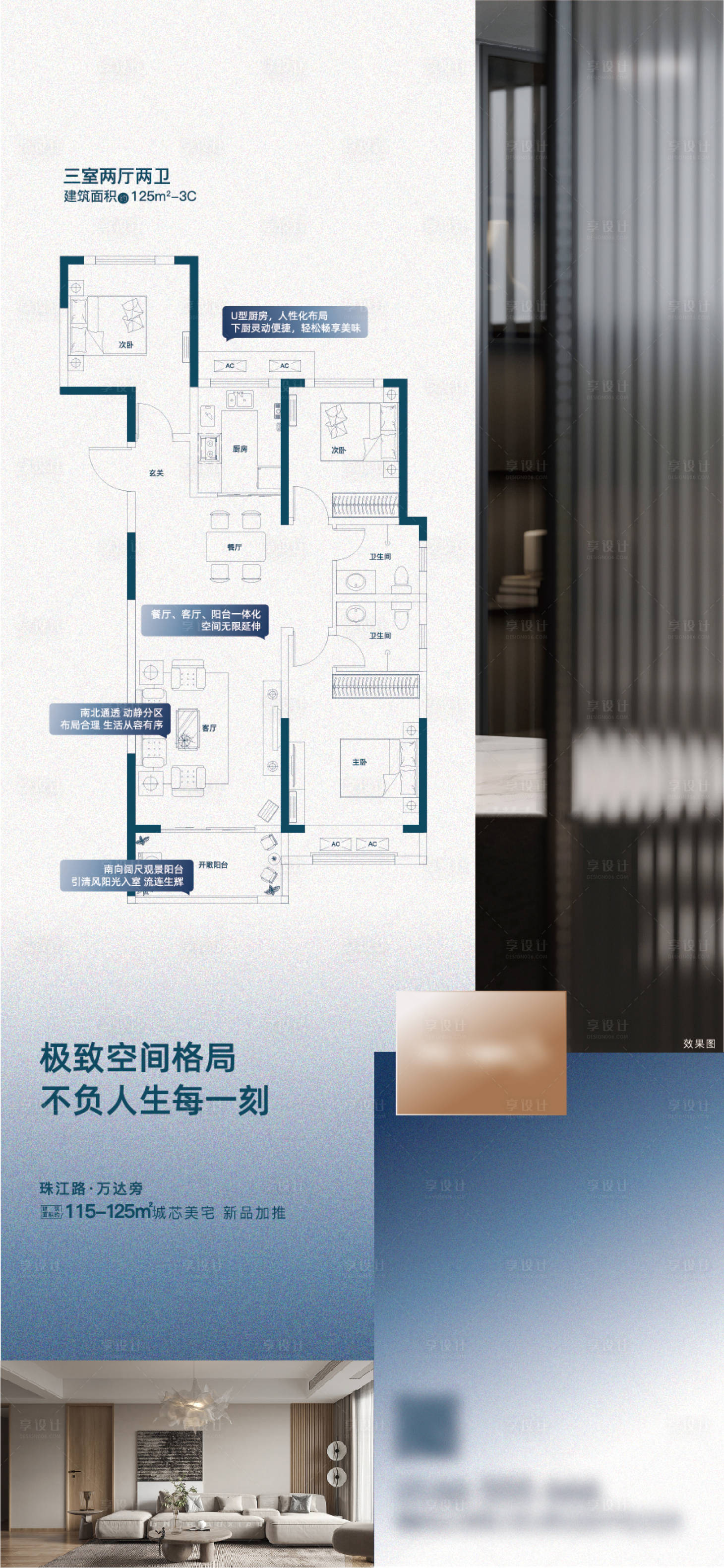 源文件下载【地产户型价值点海报】编号：80670025218351812