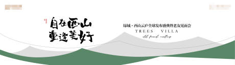 源文件下載【地產開盤主視覺】編號：90130025361986180
