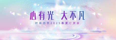 源文件下载【科技光感清爽会议KV 】编号：21620025070245815