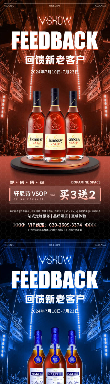 源文件下载【享设计】搜索编号：22800025199382366【酒吧酒水套餐海报】