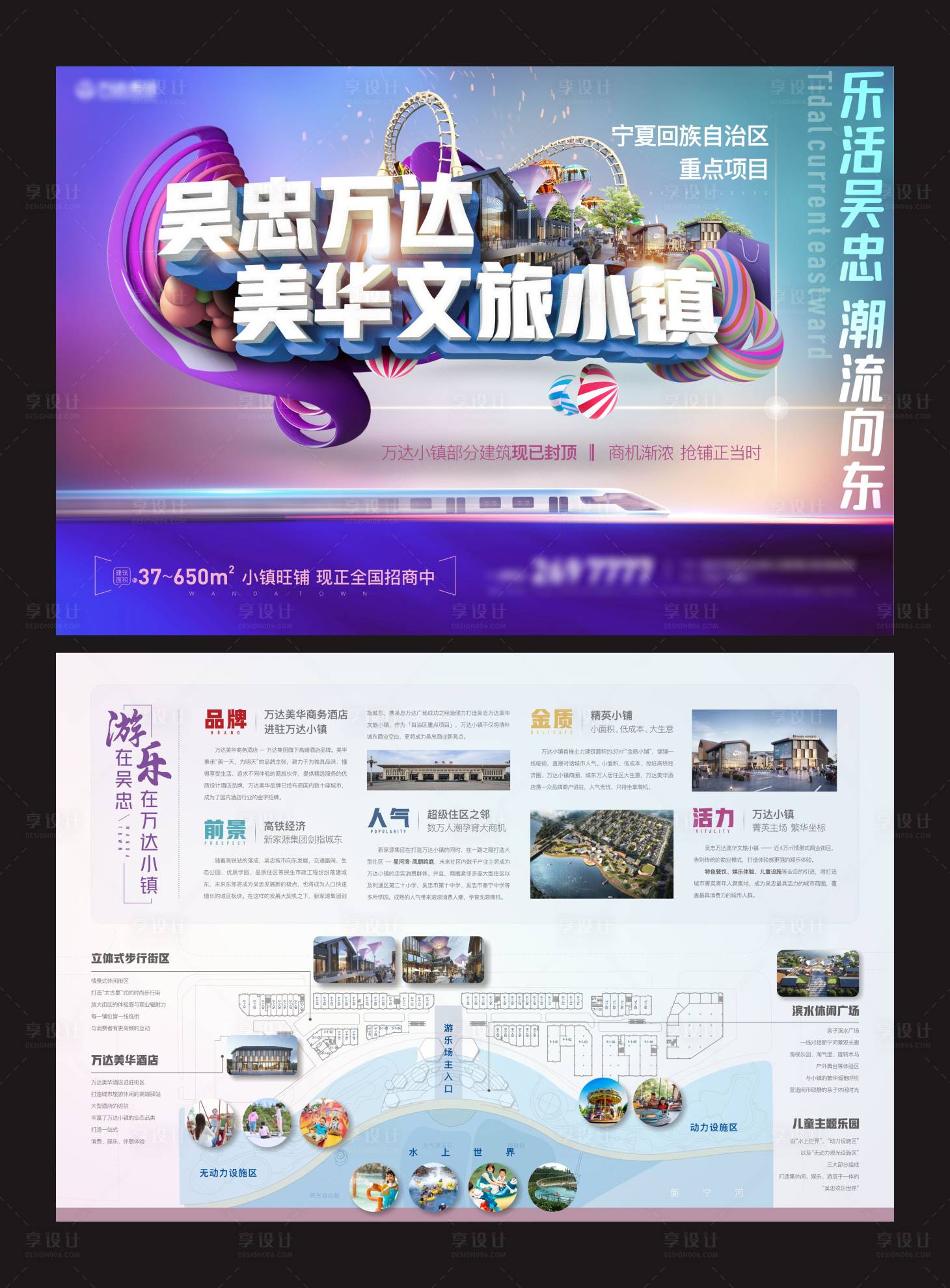 源文件下載【享設計】搜索編號：56300024881893421【商鋪宣傳單頁】