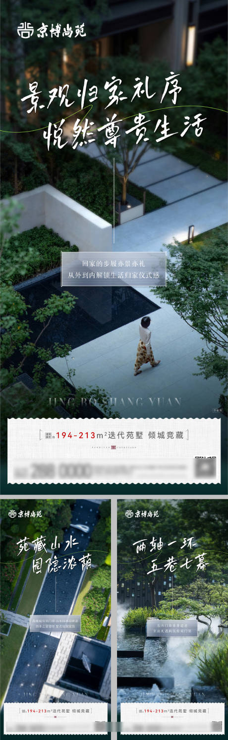 源文件下载【地产洋房价值点海报】编号：53600024989748452