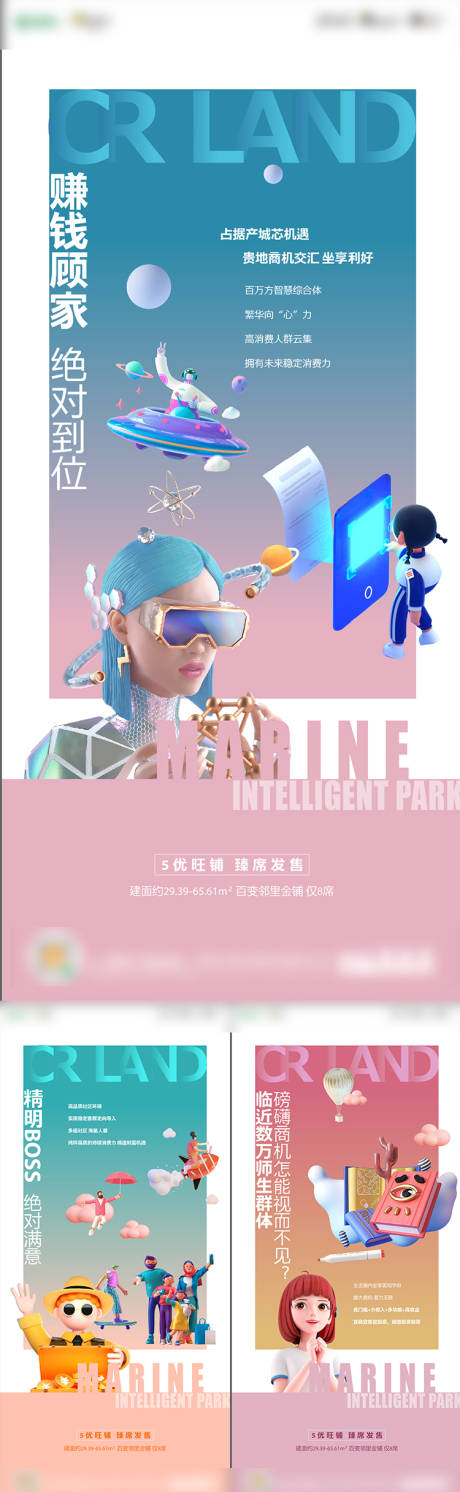 源文件下载【商业街刷屏AI分层】编号：20730025076829786
