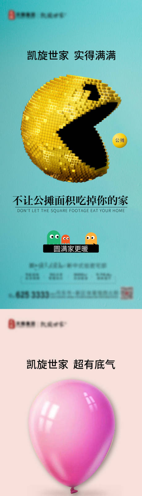 源文件下载【地产价值点系列海报 得房率】编号：33620025408749723