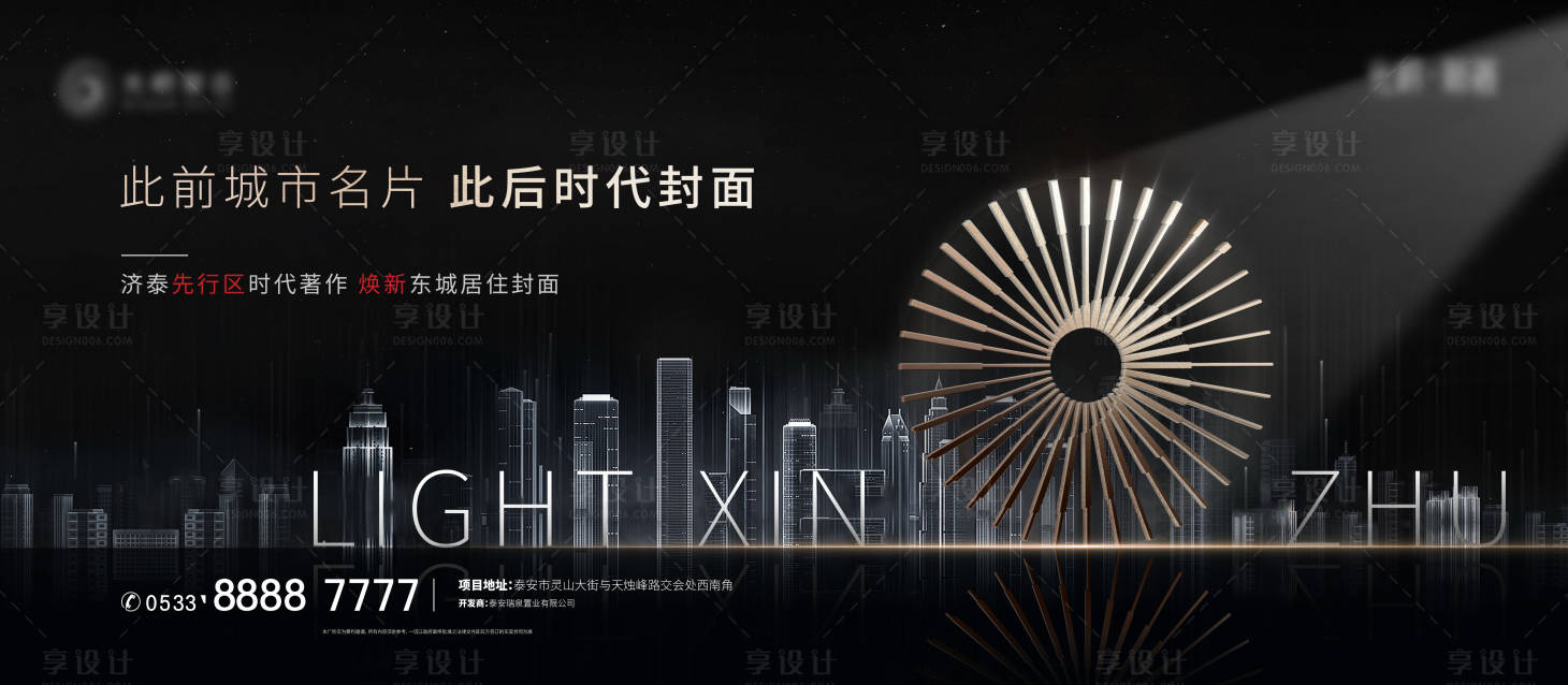 源文件下載【享設(shè)計】搜索編號：45450024964273181【地產(chǎn)別墅黑金主畫面廣告展板】