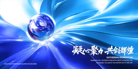 源文件下载【展开花朵科技发布会背景板】编号：79020025100637461