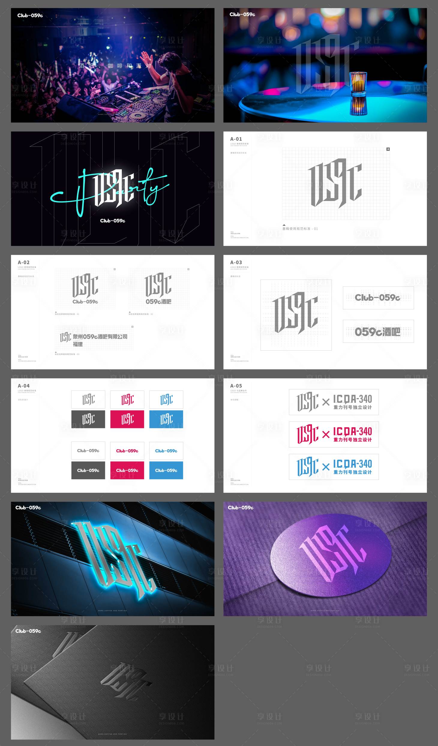 源文件下载【酒吧LOGO】编号：12630025199743064