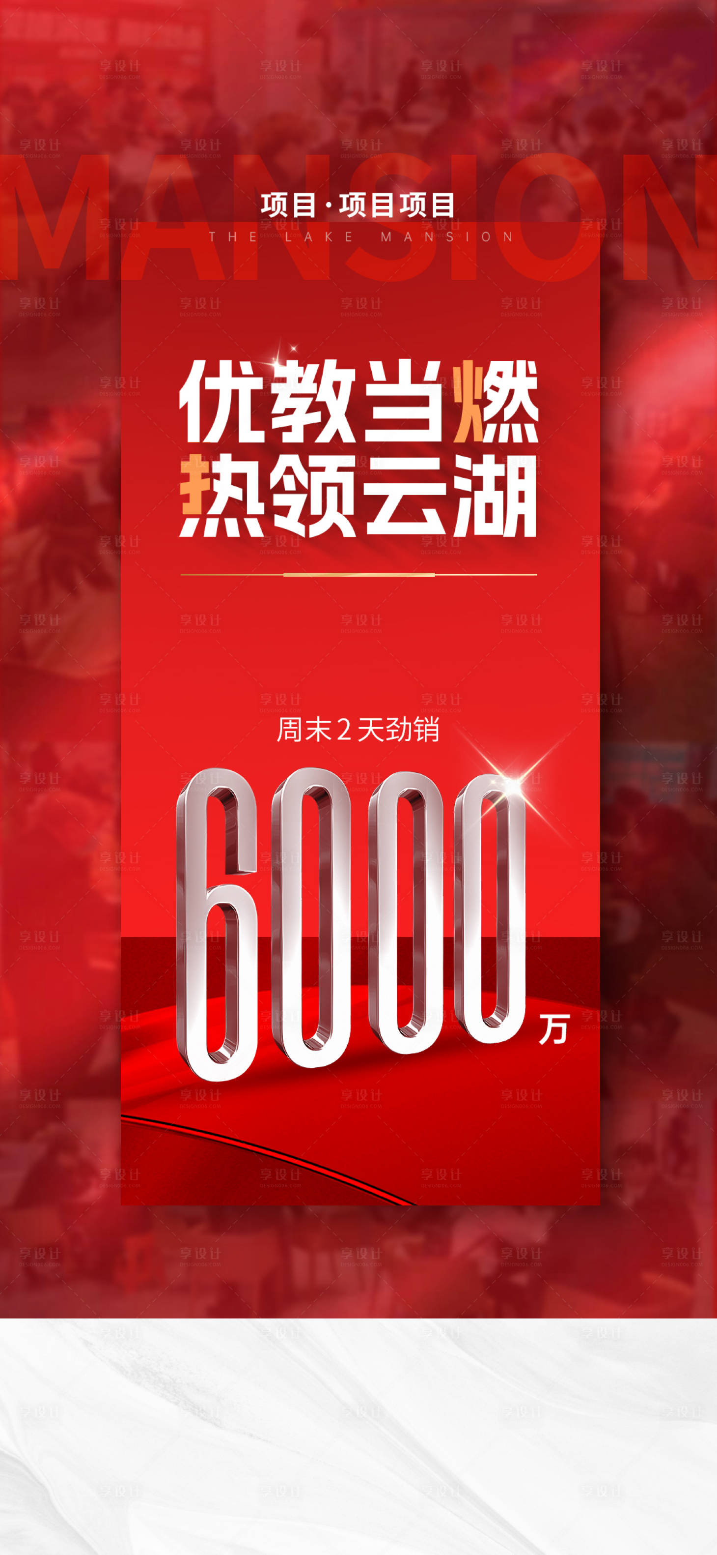 源文件下载【享设计】搜索编号：63280025117548113【热销】