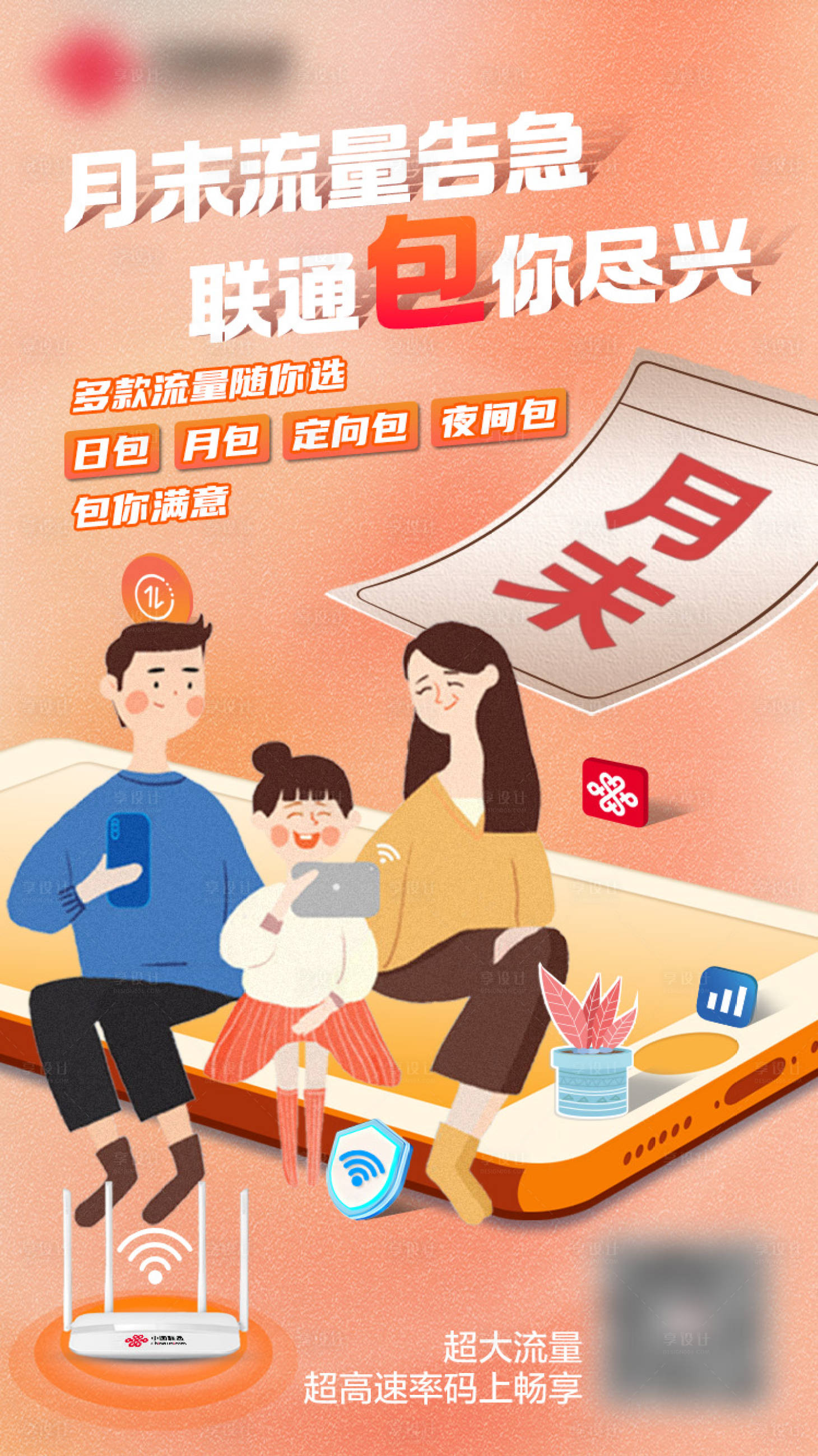 源文件下載【享設(shè)計(jì)】搜索編號(hào)：64080025447444296【流量海報(bào)】