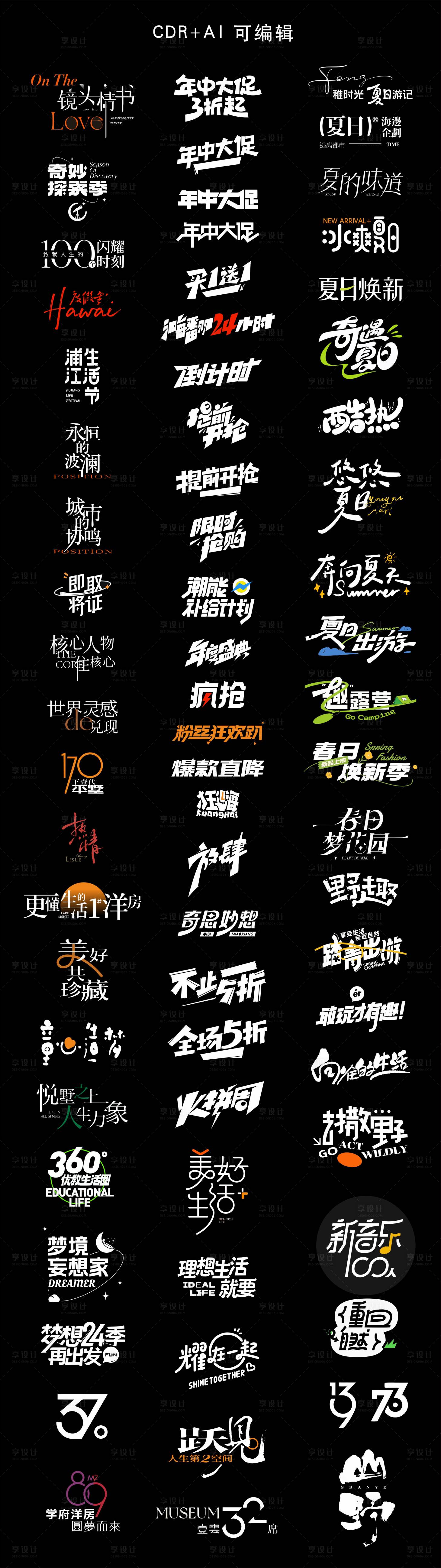 源文件下载【享设计】搜索编号：63800024916148763【电商促销icon图标设计】