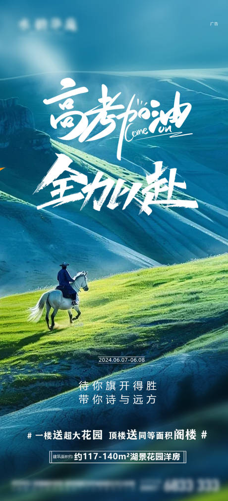 源文件下載【享設計】搜索編號：37920025017325079【高考刷屏 】