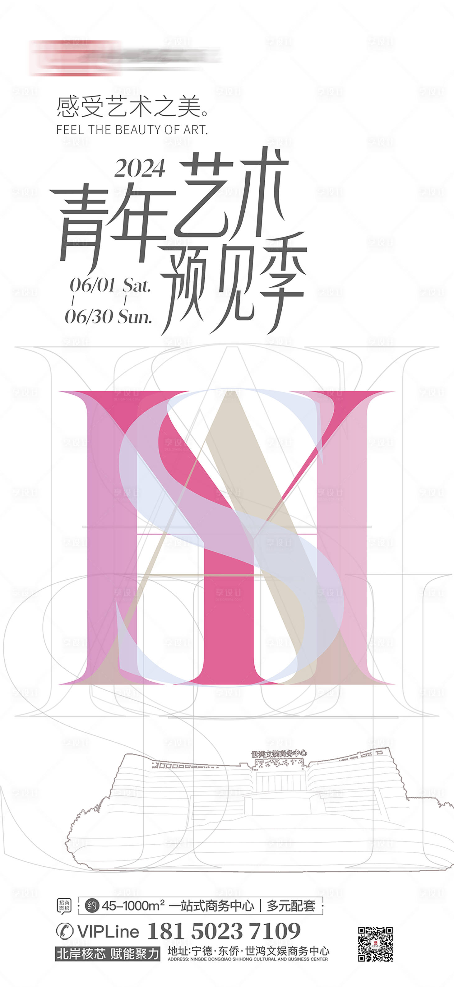源文件下载【享设计】搜索编号：28380025069666088【展】
