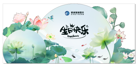 源文件下载【医药微商活动背景板】编号：61020025290096047