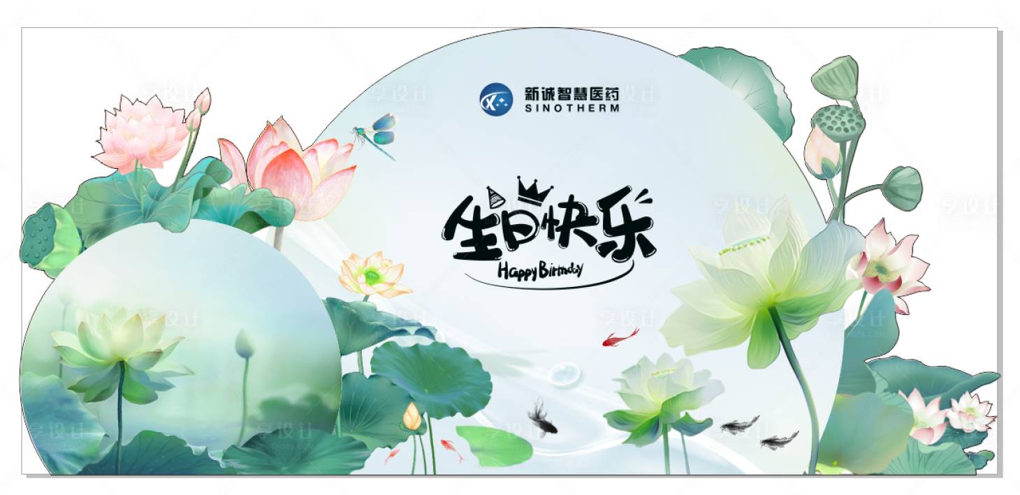 源文件下載【享設計】搜索編號：61020025290096047【醫藥微商活動背景板】