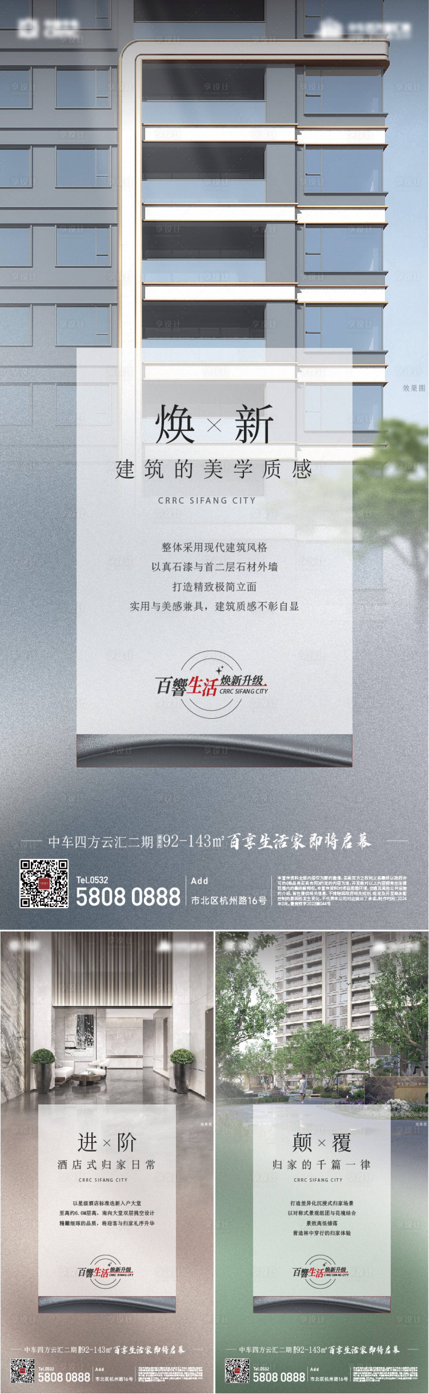 源文件下載【享設(shè)計】搜索編號：47260025208373870【價值系列海報】