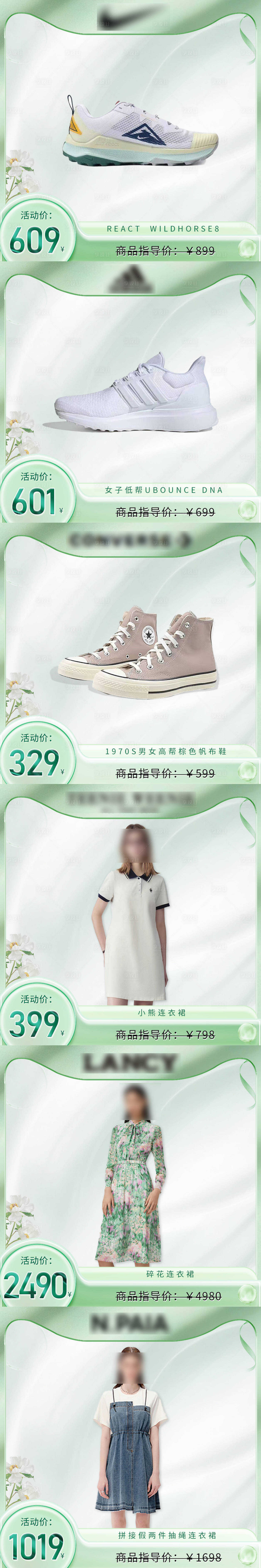 源文件下载【品牌促销电商主图】编号：94450024805558418
