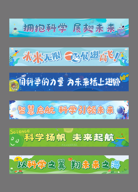 源文件下载【彩色条幅】编号：13360025360306611
