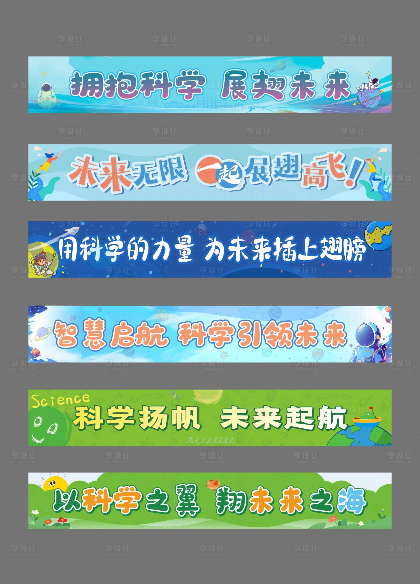 源文件下载【享设计】搜索编号：13360025360306611【彩色条幅】