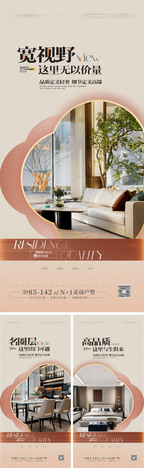 源文件下載【享設計】搜索編號：61900025061741534【豪宅大平層戶型價值點海報】
