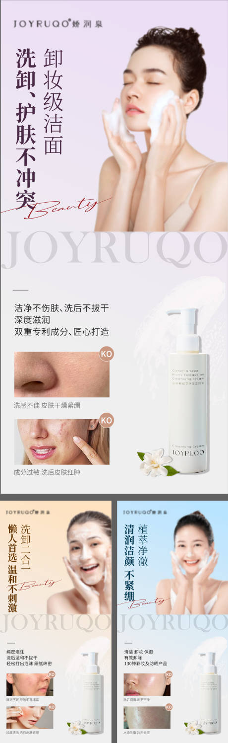 源文件下载【洁颜蜜海报】编号：13180025053671348