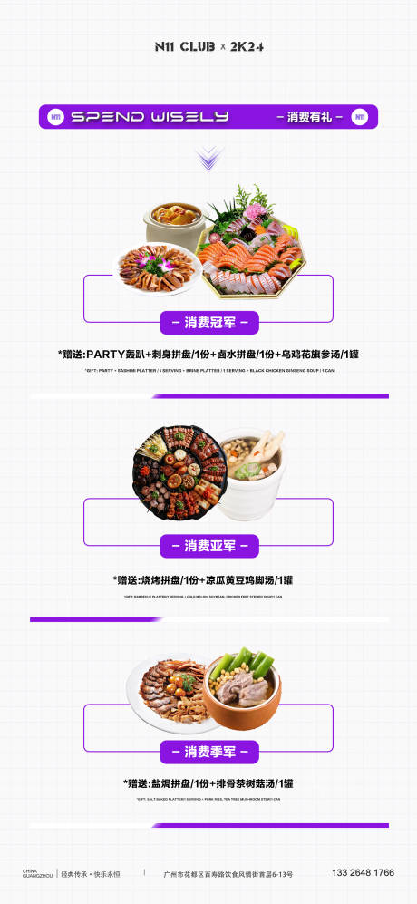 源文件下载【酒吧海报】编号：92970025383826868