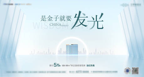 源文件下载【享设计】搜索编号：94520025190811837【地产热销主画面】