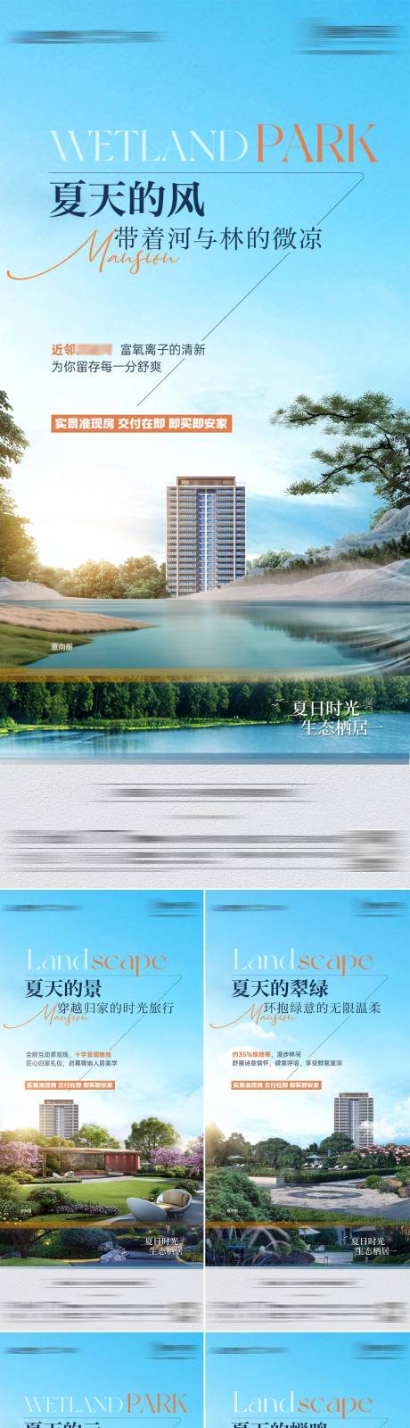 源文件下载【实景准现房价值点海报】编号：13610025015414059