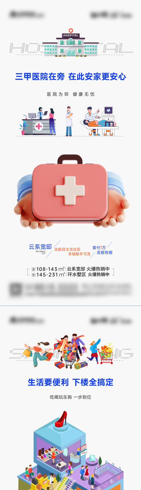 源文件下载【房地产价值点海报】编号：27220025343497814