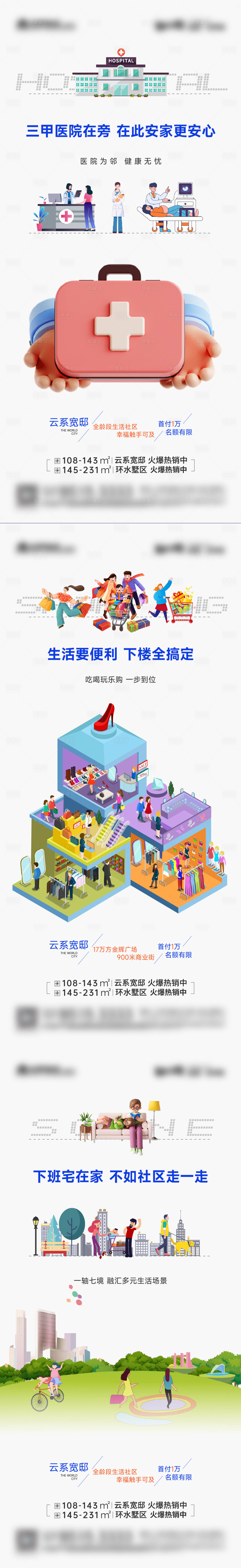 源文件下載【享設(shè)計】搜索編號：27220025343497814【房地產(chǎn)價值點海報】