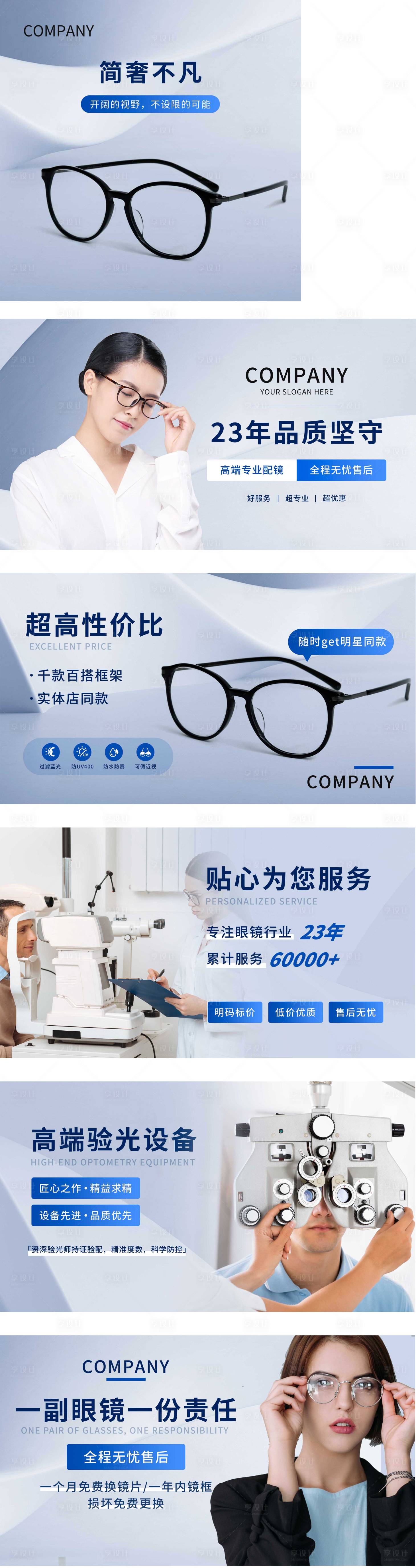 源文件下載【享設計】搜索編號：80290025205267258【眼鏡美團點評抖音頁面輪播】