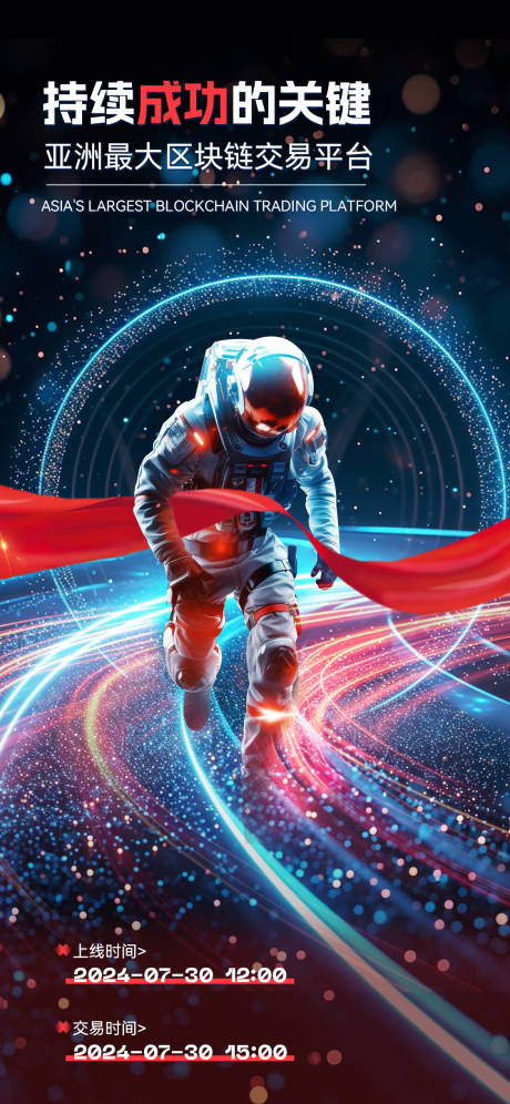 源文件下載【享設計】搜索編號：71100025362619034【科技感宇宙風沖刺勝利成功勵志海報】