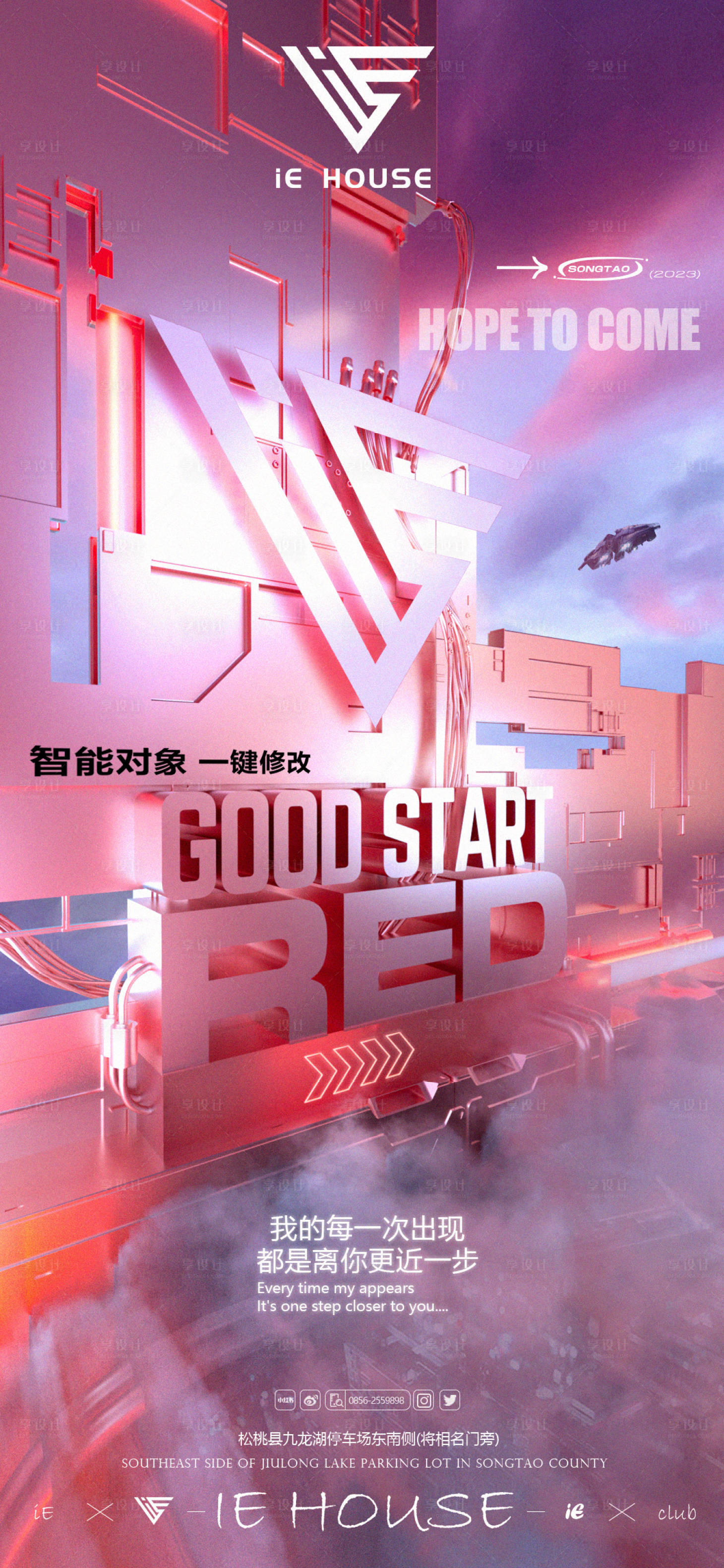 源文件下载【酒吧开门红品牌概念】编号：39740024965492505