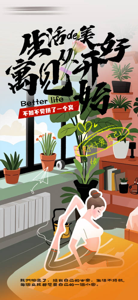 源文件下载【美好家居生活女生节海报】编号：52880025067986458