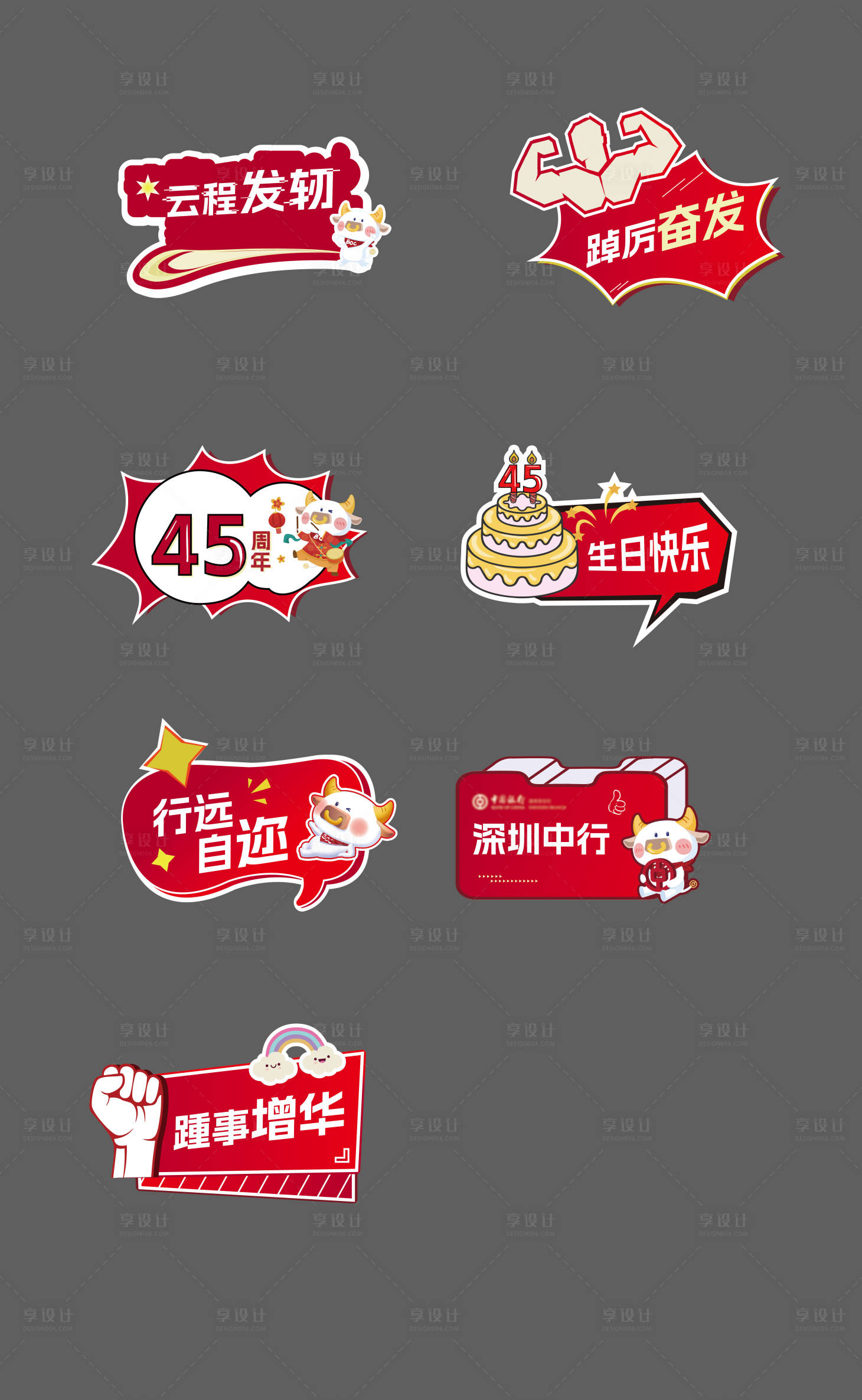 源文件下載【享設計】搜索編號：15560024940598710【手舉牌】