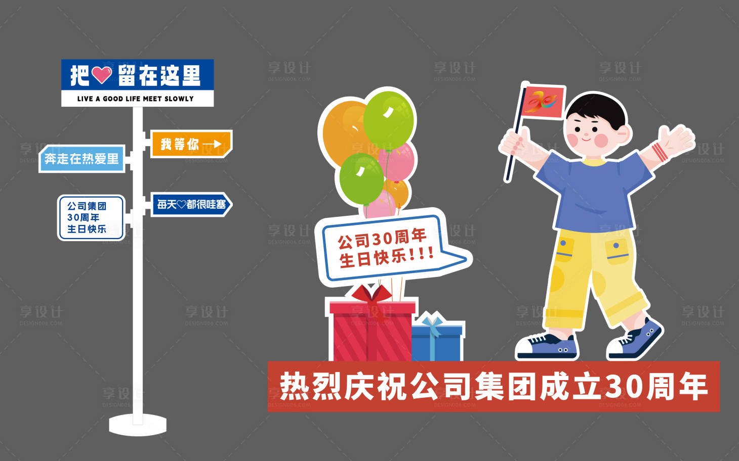 源文件下載【DP打卡點堆頭美陳】編號：13870025163618352