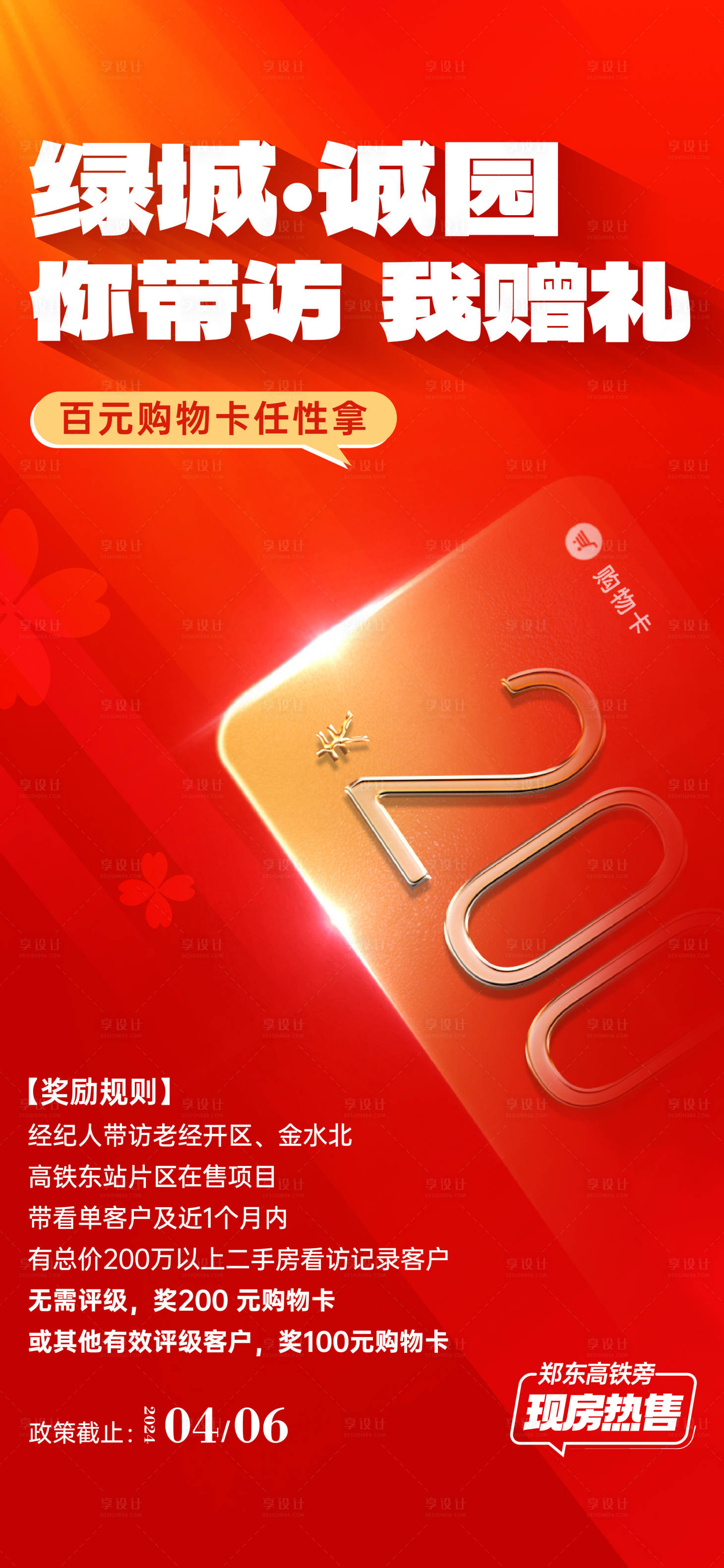源文件下載【享設(shè)計(jì)】搜索編號(hào)：57840025056616736【帶訪有禮刷屏】
