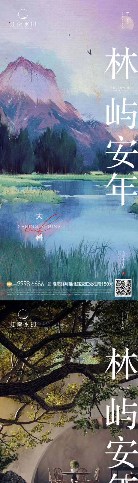 源文件下载【享设计】搜索编号：83730025417525631【大暑二十四节气海报】