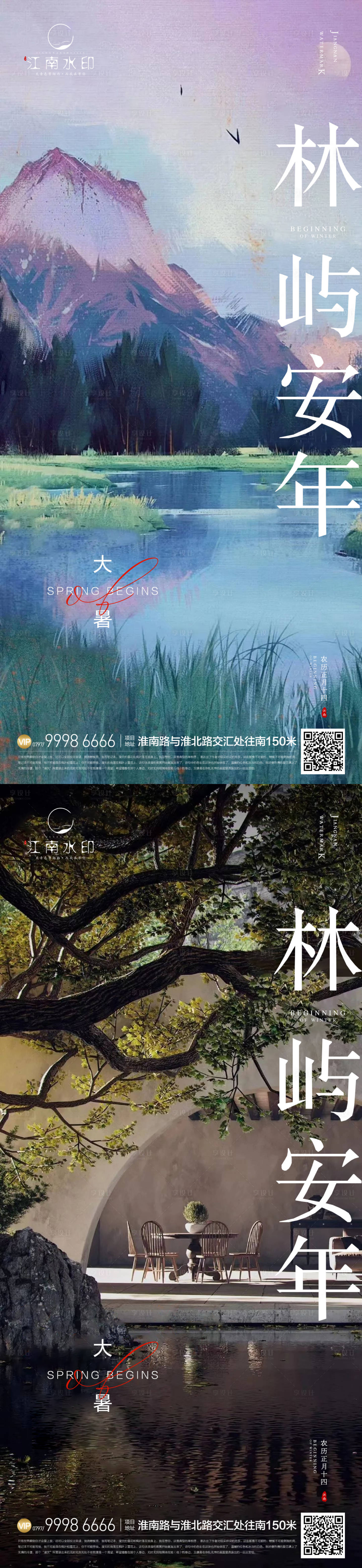 源文件下载【享设计】搜索编号：83730025417525631【大暑二十四节气海报】