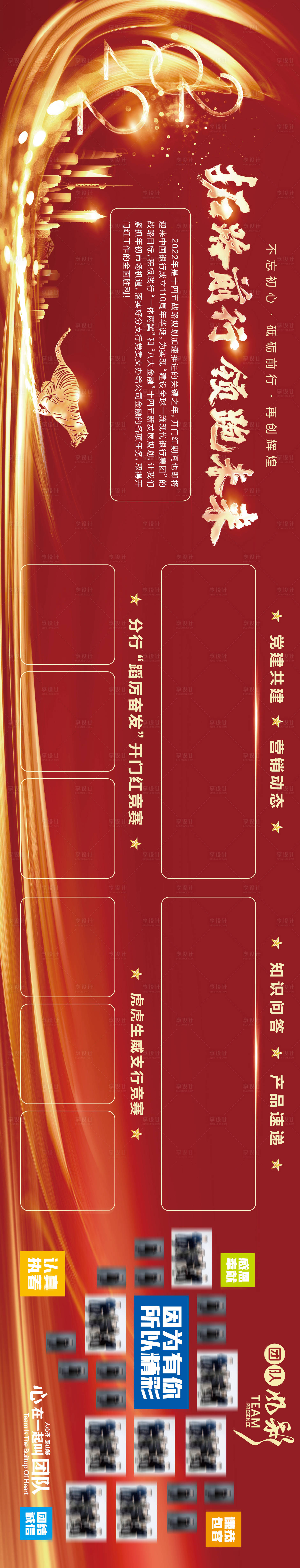 源文件下載【享設(shè)計(jì)】搜索編號：39810025037747714【黨建文化海報(bào)展板】