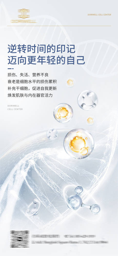 源文件下载【干细胞抗衰老】编号：67630025047803135