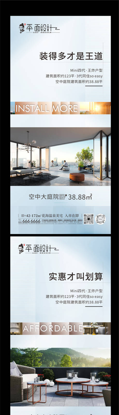 源文件下載【享設計】搜索編號：72180024961153956【地產價值點海報展板系列】
