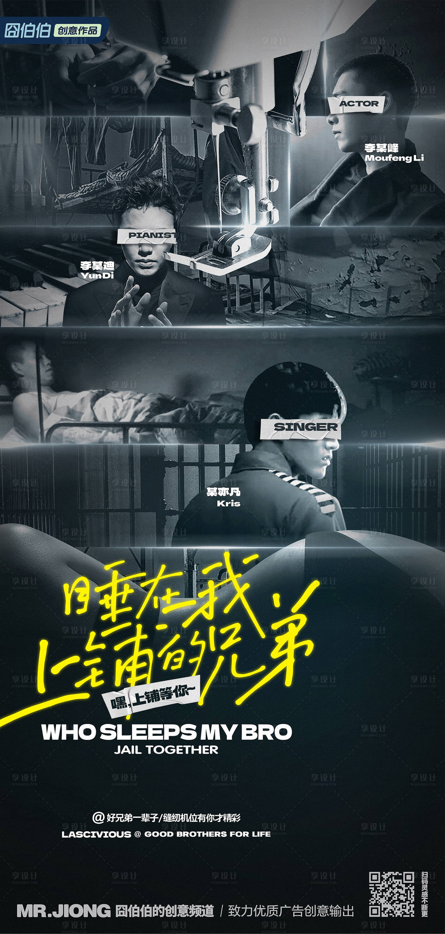 源文件下载【享设计】搜索编号：75580025305876039【电影热点海报】