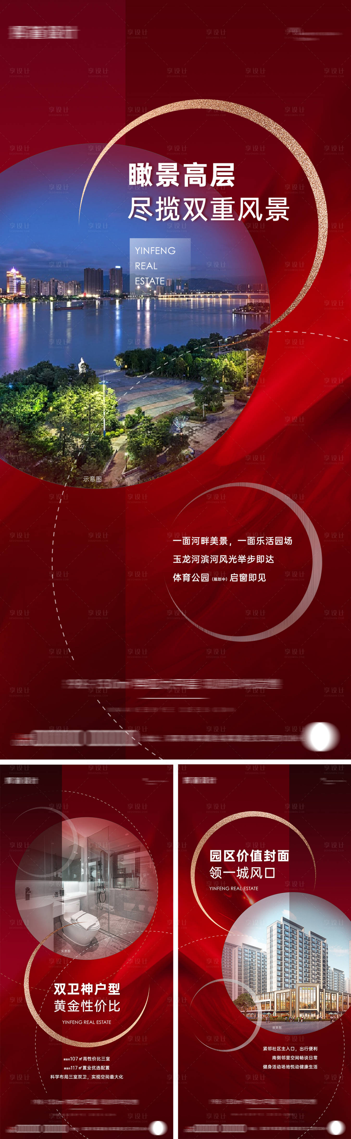 源文件下载【地产区位价值点实景海报】编号：89100025169491728